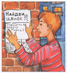 Задание рисунок 3