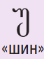 Задание рисунок 10