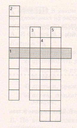 Задание рисунок 1