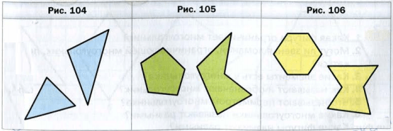 На рисунке 106