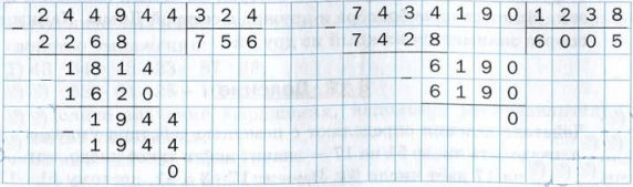 Деление многозначных чисел в столбик